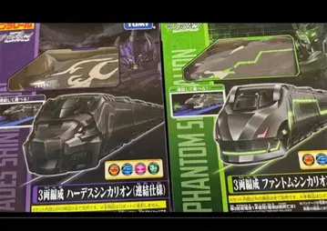 새상품 3량 편성 팬텀 신카리온 (연결 사양) 하데스 신카리온