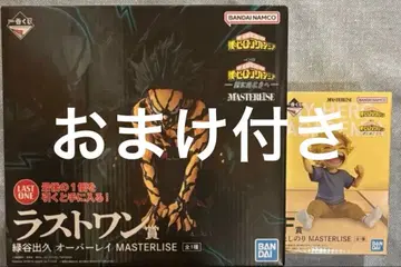 제일복권 나의 히어로 아카데미아 -더욱 저 너머로- F상 라스트 원상