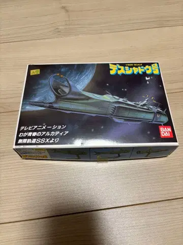 1/1600 데스 쉐도우호 나의 청춘의 아르카디아 무한궤도 SSX 미조립