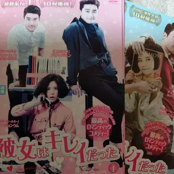 그녀는 예뻤다 렌탈용 DVD