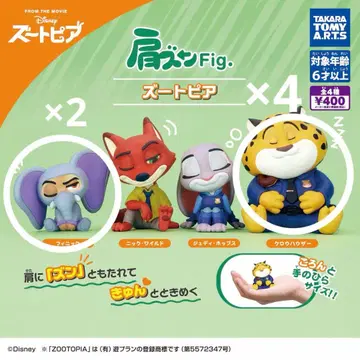 주토피아 어깨 쿵 Fig.