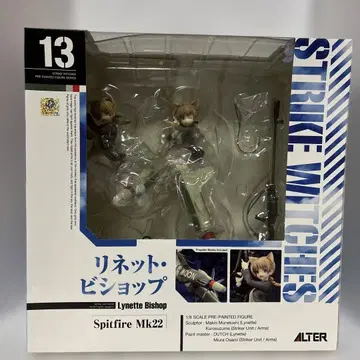 STRIKEWITCHES LynetteBishop SpitfireMk22