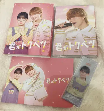 네가 특별해 DVD 럭셔리판 3매조