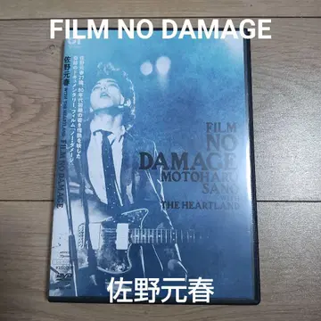 [DVD] 사노 모토하루 FILM NO DAMAGE