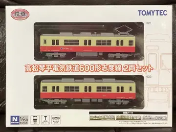 다카마츠 코토히라 전기철도 600계 시도선 2량 세트