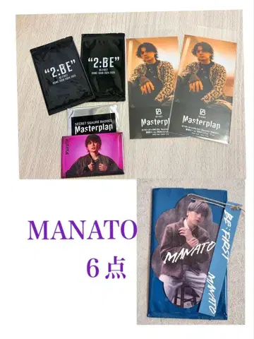 BE:FIRST MANATO 굿즈 묶음 판매