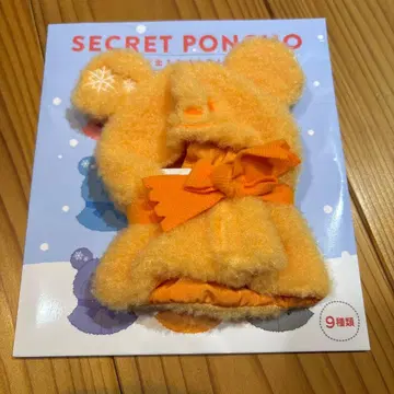 SECRET PONCHO 시크릿 판초 오렌지 컬러