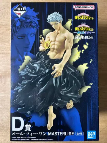 초레어 나의 히어로 아카데미아 올포원 MASTERLISE D상
