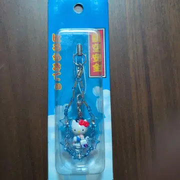 헬로키티 스트랩 항공 안전