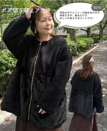 시마무라 마이마이 블랙 보아 절개 아우터