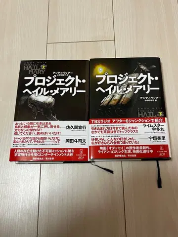 프로젝트 헤일메리 상하 2권 세트