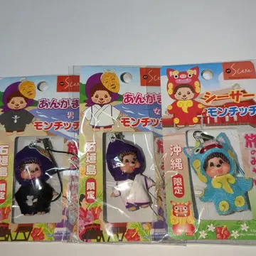 지역 한정 몬치치 이시가키섬 오키나와 한정판