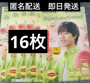 Lipton 오리지널 클리어 파일 16장 아베 료헤이