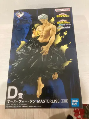 올 포 원 MASTERLISE D상