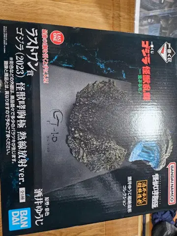 고질라 (2023) 괴수 신조형 열선 방출ver. LAST ONE