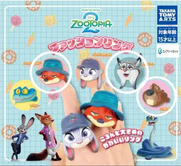 주토피아 패션 반지 3개 세트