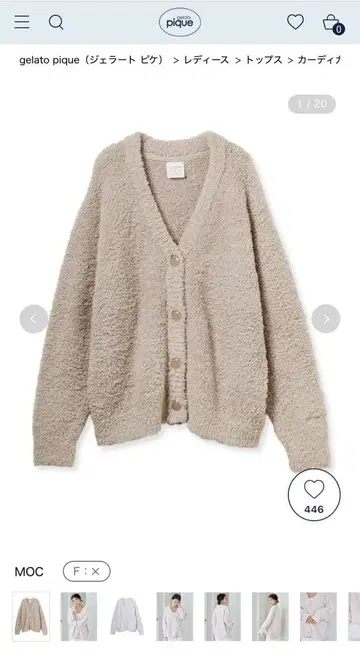 gelato pique 젤라또 가디건 모카