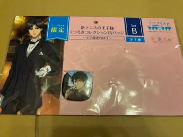 테니스의 왕자님 테니프리스트 한정판 편안한 컬렉션 캔뱃지 자이젠 히카루