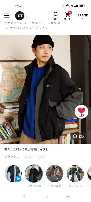 니코앤드 나일론 스탠드 블루종 ( M 사이즈 )