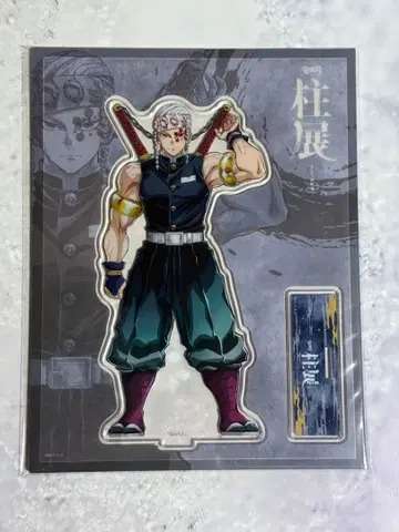 귀멸의 칼날 기둥전 키 비주얼 아크릴 스탠드 우즈이 텐겐 아크릴 스탠드