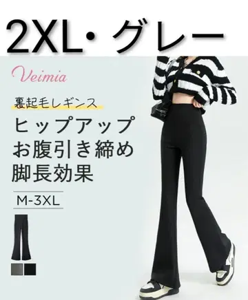 VEIMIA 속기모 플레어 레깅스 팬츠 숏 기장 2XL