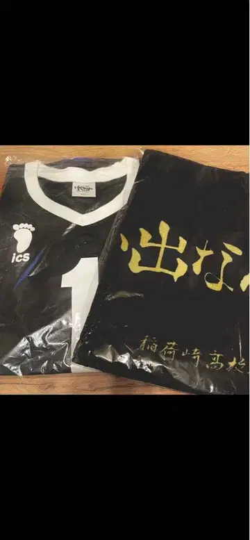 XL 키타 신스케 유니폼 10주년 기념전 하이큐 이나리자키 타월