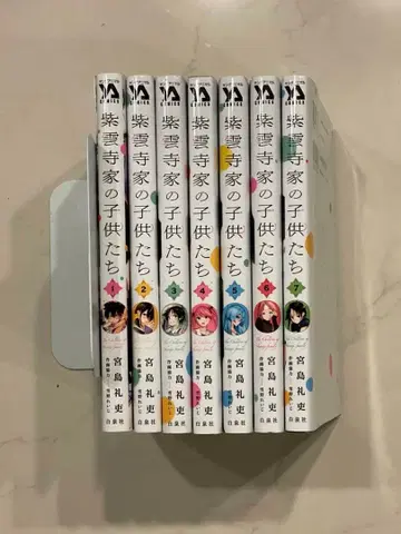 시운지 가문의 아이들 1~7권 세트