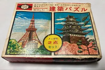 쇼와 레트로 프라모델 건축 퍼즐 도쿄 타워 성