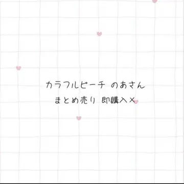 컬러풀 피치 노아님 묶음 판매