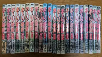 오이! 료마 1~22권 세트 (23권 결품)