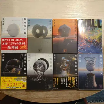 주기율당 시리즈 전작 묶음 판매