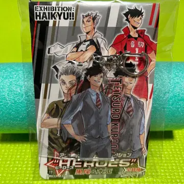 하이큐!! 쿠로오 24세/전신 하이큐전 아크릴 키링 네코마 고교