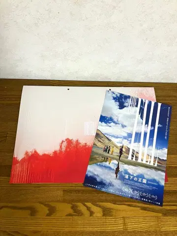 낙하의 왕국 팜플렛