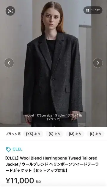 CLEL 트위드 테일러드 자켓 XS