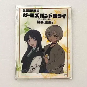 영화 걸즈밴드클라이 후편 특전 걸클 총집편 클리어 카드 스바루 루파