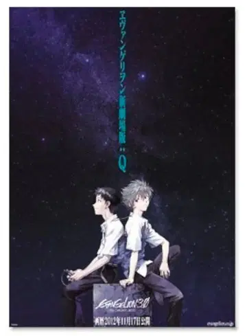 미사용 에반게리온 신극장판: Q 포스터