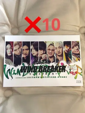 코믹 구매 혜택 영화 WINDBREAKER 윈드브레이커 엽서