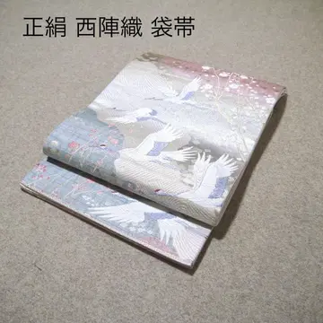 필견! 선착순!! 순수 실크 중고 니시진 비단 완성형 후쿠로 오비 149