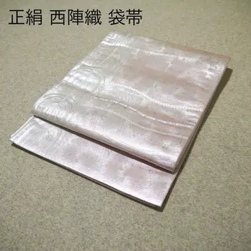 필견! 선착순!! 순수 실크 중고 니시진 비단 완성형 후쿠로 오비 155