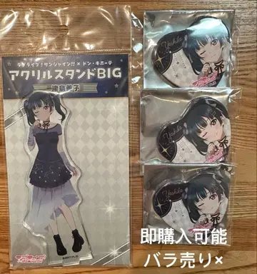 러브 라이브 선샤인 츠시마 요시코 돈키호테 아크릴 스탠드 캔뱃지