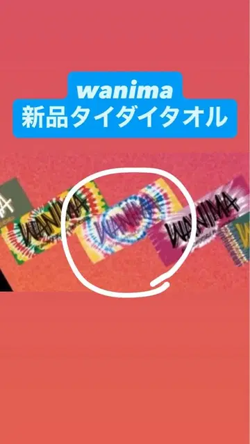WANIMA 와니마 타이 다이 타이 다이 타월 미개봉 새상품