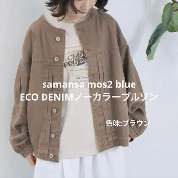 사만사 모스모스 SM2 blue 이번 시즌 노카라 블루종 아우터