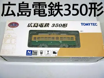 철도 컬렉션 히로시마 전철 350형 (토미텍)