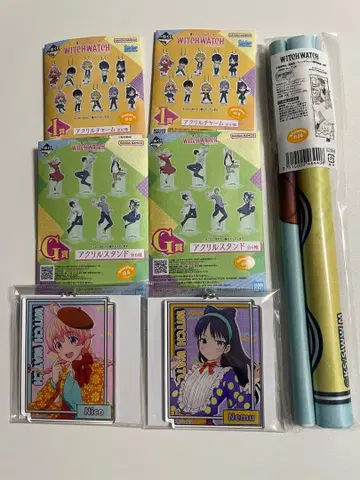 위치 워치 굿즈 세트