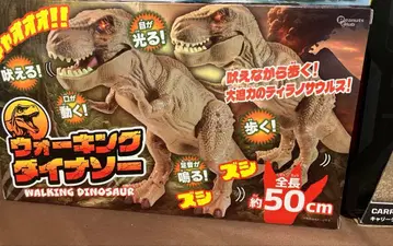 새상품 워킹 다이너소어 공룡 티라노사우루스 괴수 움직이는 짖는 빛나는