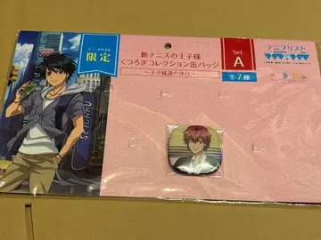 테니프리스트 한정판 휴식 컬렉션 캔뱃지 테니스의 왕자님 마루이 분타