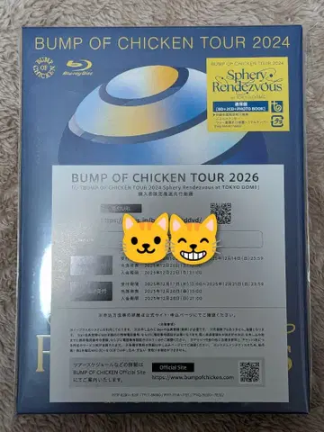 BUMP OF CHICKEN Blu-ray 시리얼 넘버 포함