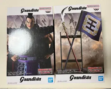 Grandista 킹덤 왕기 A B 세트