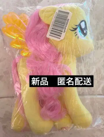 My Little Pony Ty 봉제 인형 플러터샤이