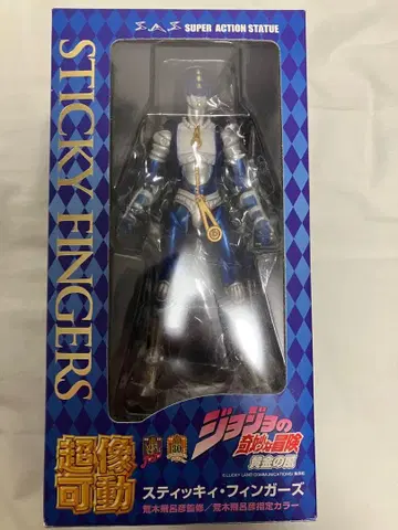 초상가동 스티키 핑거스